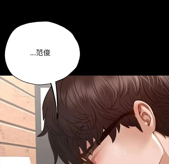 在学校达咩！ 第6話 第45页
