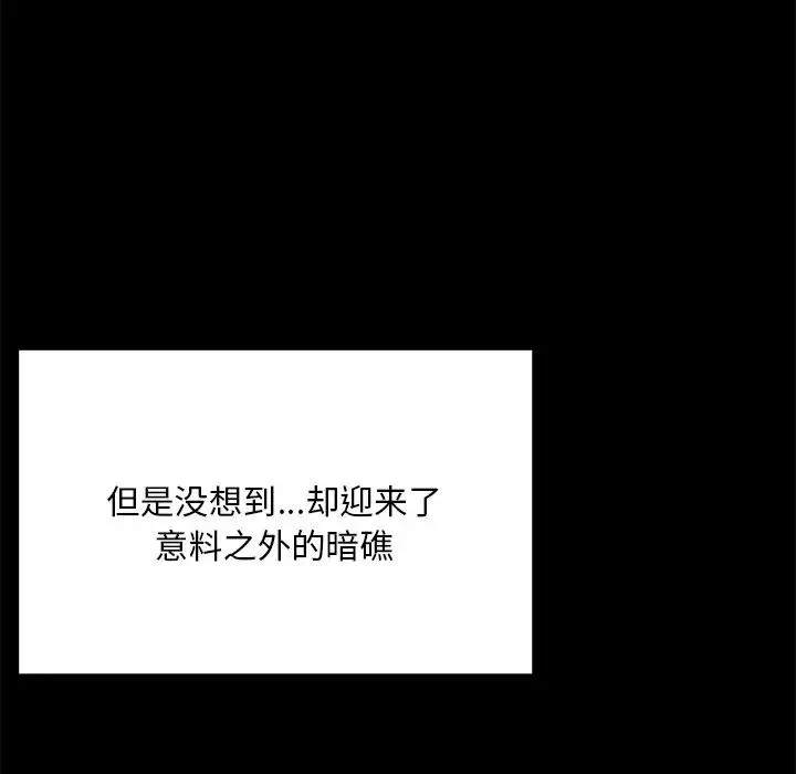 在学校达咩！ 第6話 第158页