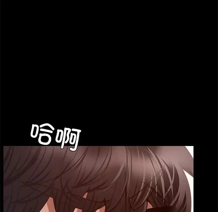 在学校达咩！ 第6話 第40页