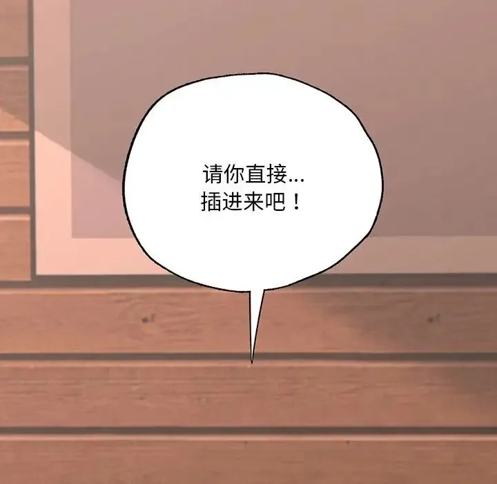 在学校达咩！ 第6話 第7页