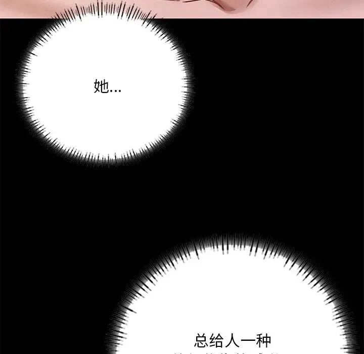 在学校达咩！ 第6話 第137页