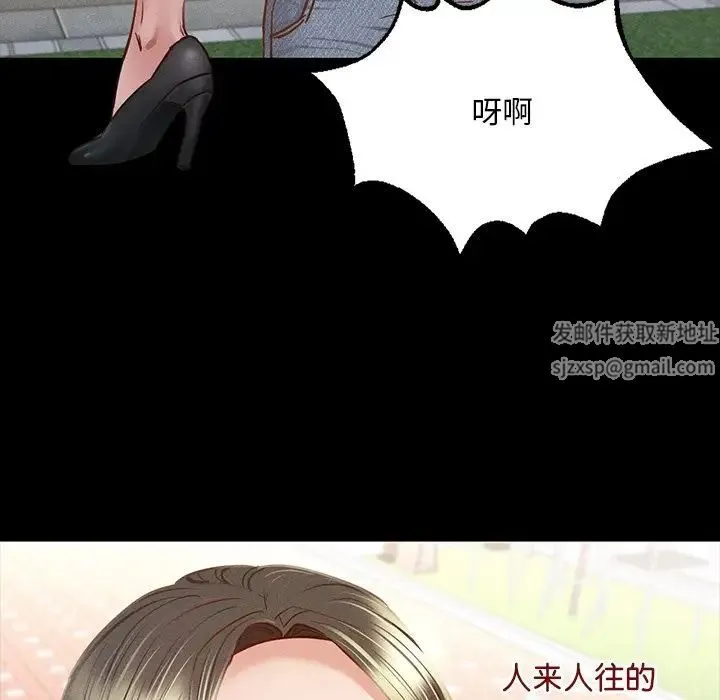 在学校达咩！ 第6話 第166页