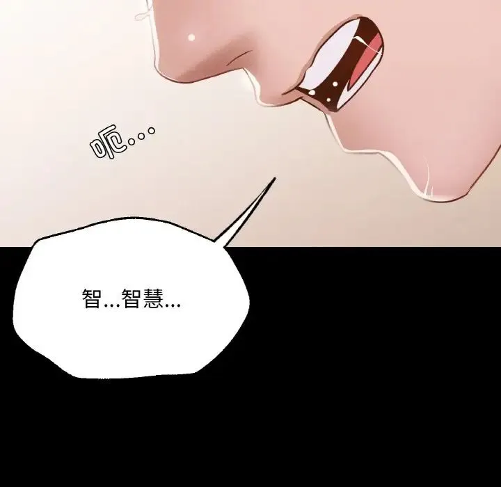 在学校达咩！ 第6話 第95页