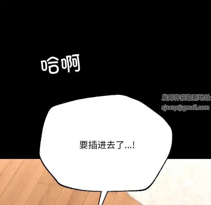 在学校达咩！ 第6話 第15页