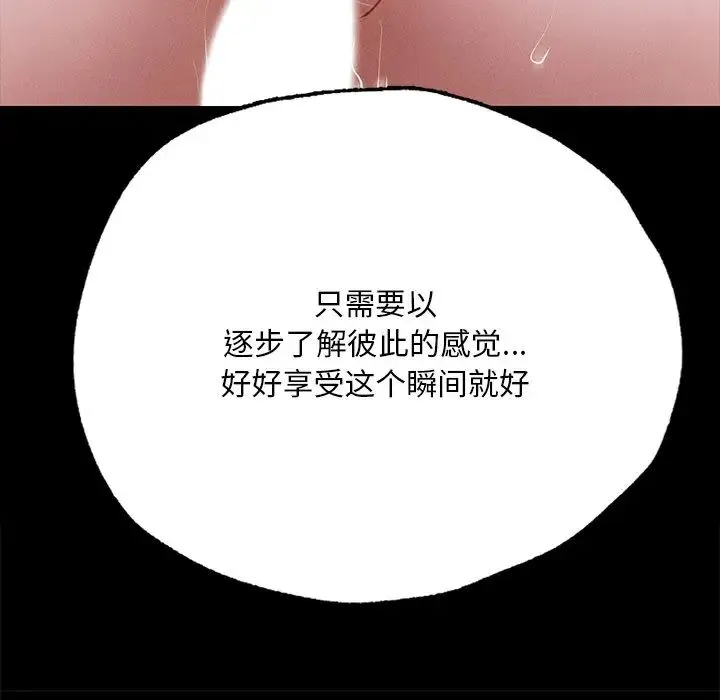 在学校达咩！ 第6話 第58页
