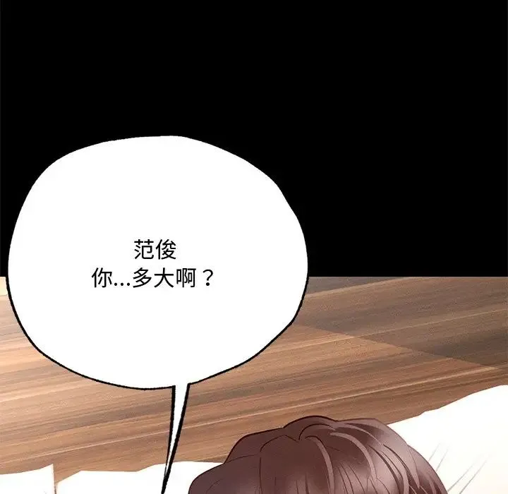 在学校达咩！ 第6話 第115页
