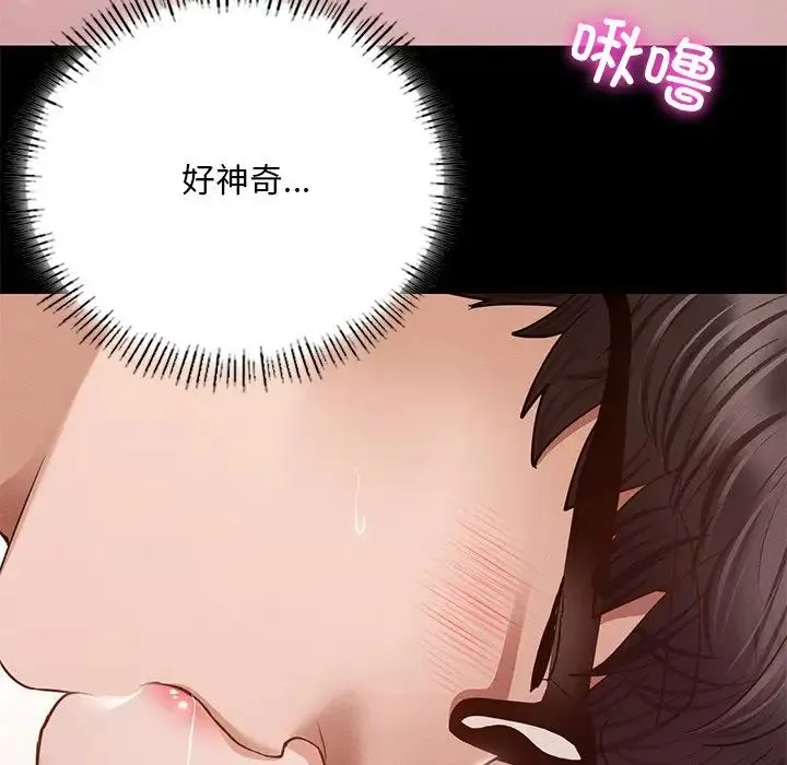 在学校达咩！ 第6話 第71页