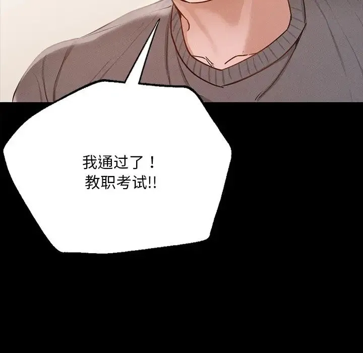 在学校达咩！ 第6話 第170页