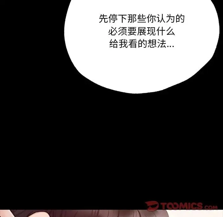 在学校达咩！ 第6話 第52页