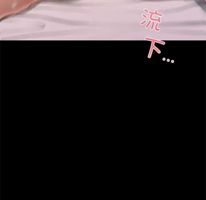 在学校达咩！ 第6話 第110页
