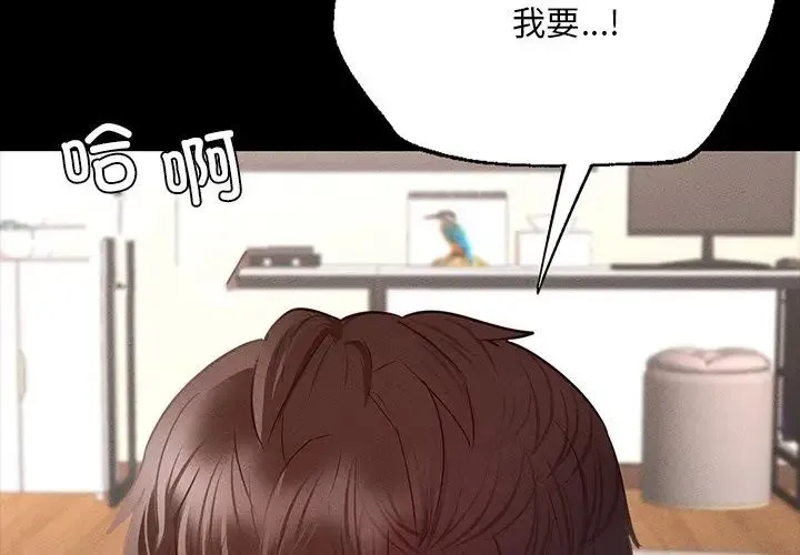 在学校达咩！ 第6話 第2页