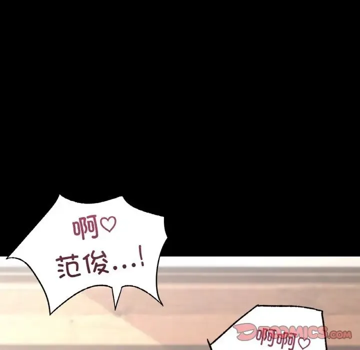 在学校达咩！ 第6話 第84页