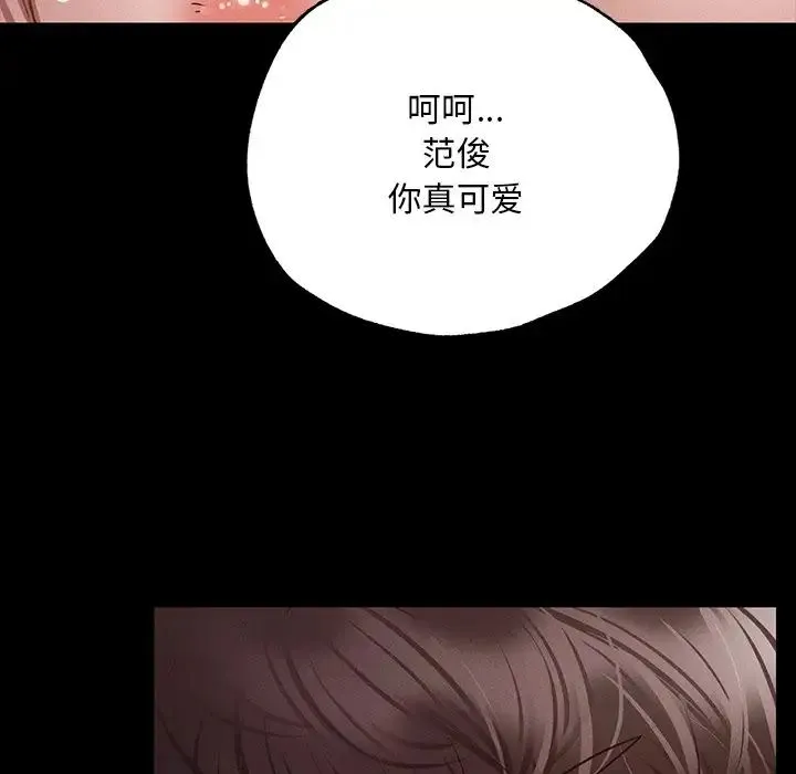 在学校达咩！ 第6話 第25页