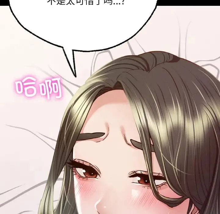 在学校达咩！ 第6話 第99页