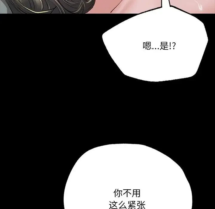 在学校达咩！ 第6話 第47页