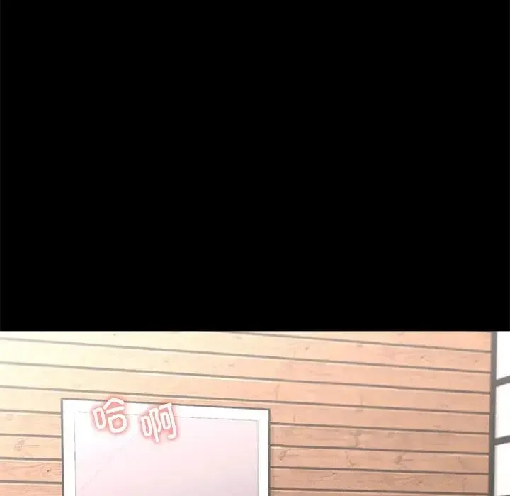 在学校达咩！ 第6話 第113页
