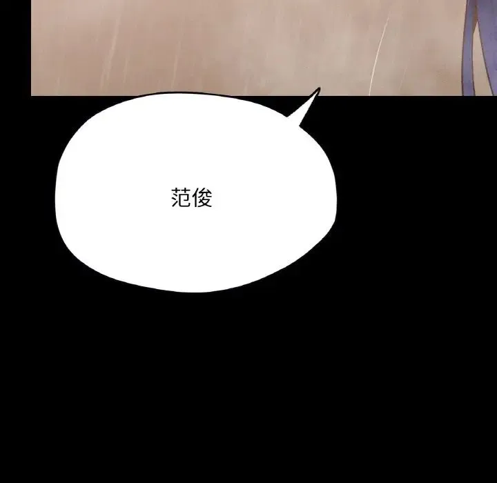 在学校达咩！ 第20話 第150页