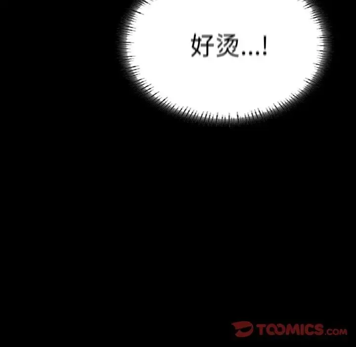 在学校达咩！ 第20話 第57页