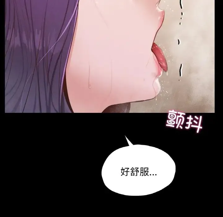 在学校达咩！ 第20話 第91页