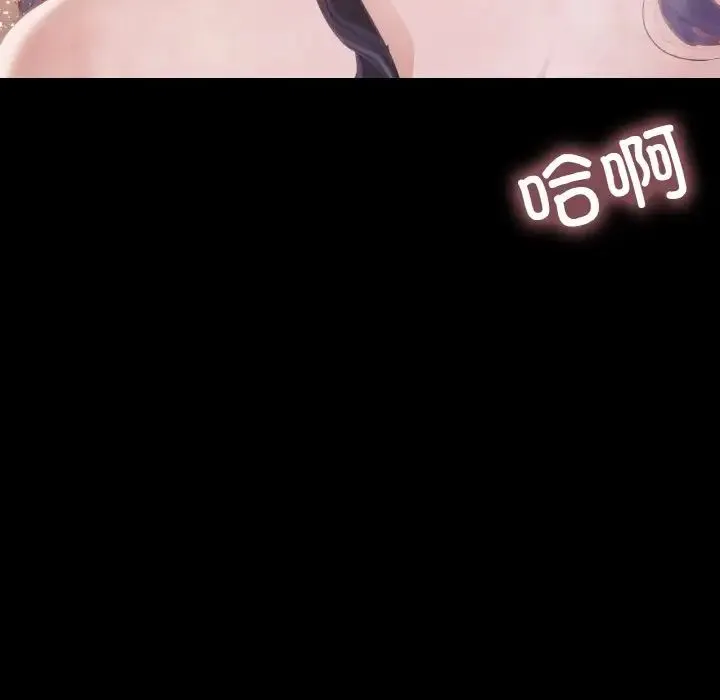 在学校达咩！ 第20話 第139页