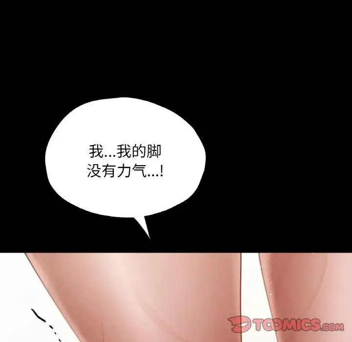 在学校达咩！ 第20話 第111页