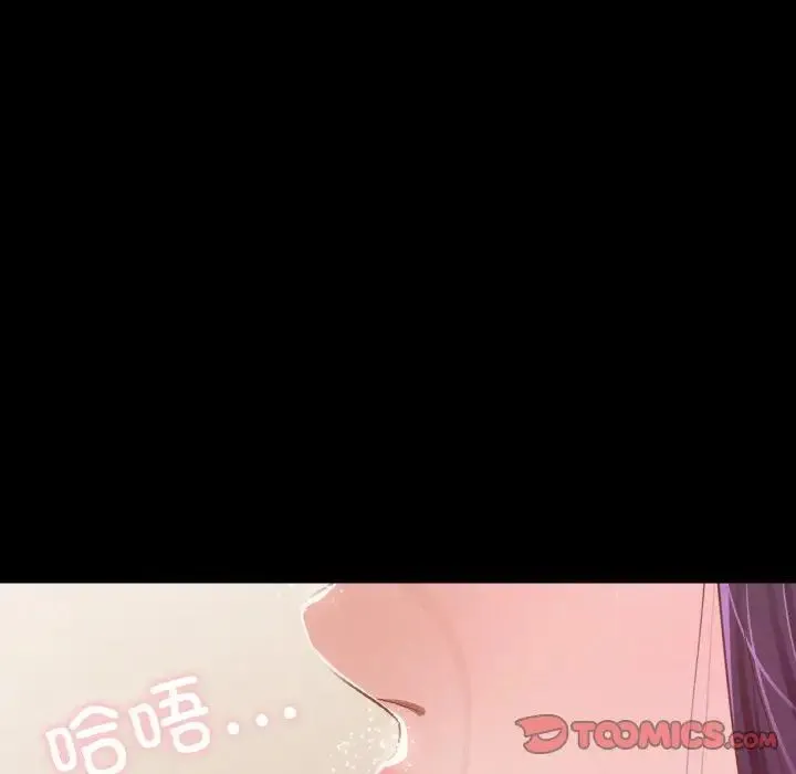 在学校达咩！ 第20話 第48页