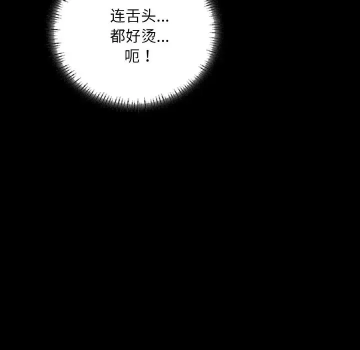 在学校达咩！ 第20話 第60页
