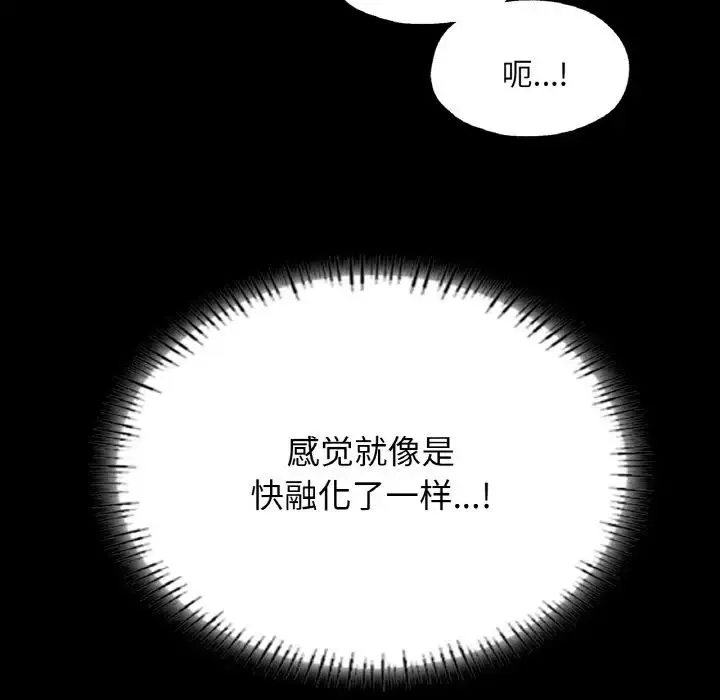 在学校达咩！ 第20話 第107页
