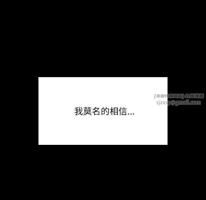 在学校达咩！ 第20話 第126页