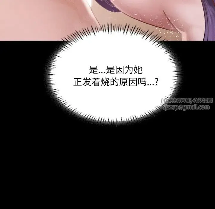 在学校达咩！ 第20話 第54页