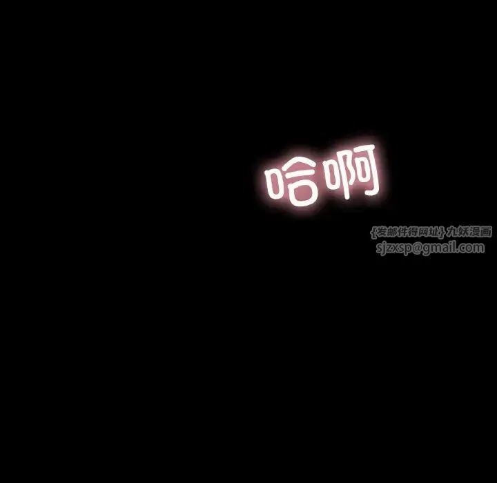 在学校达咩！ 第20話 第115页