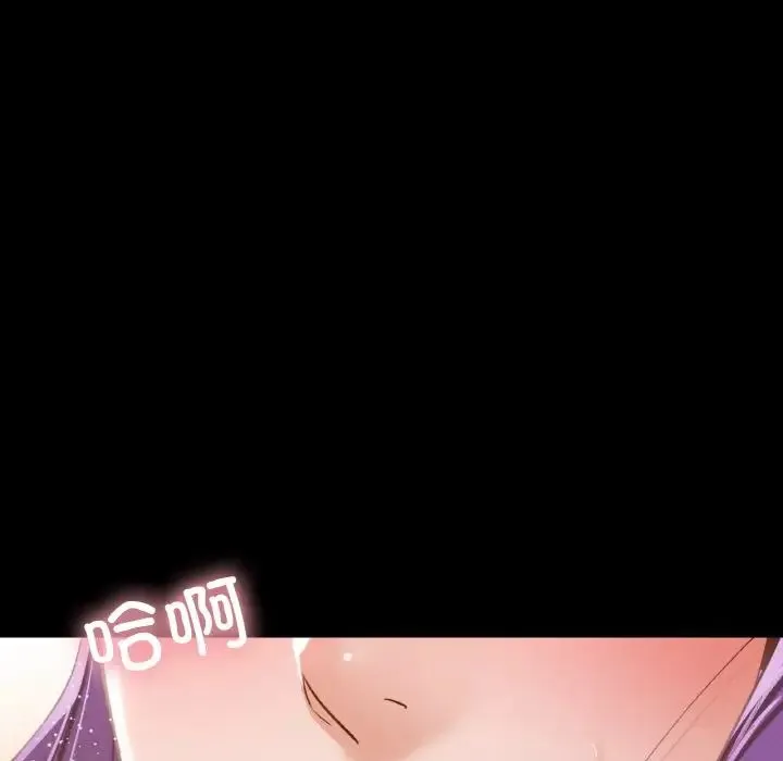 在学校达咩！ 第20話 第131页