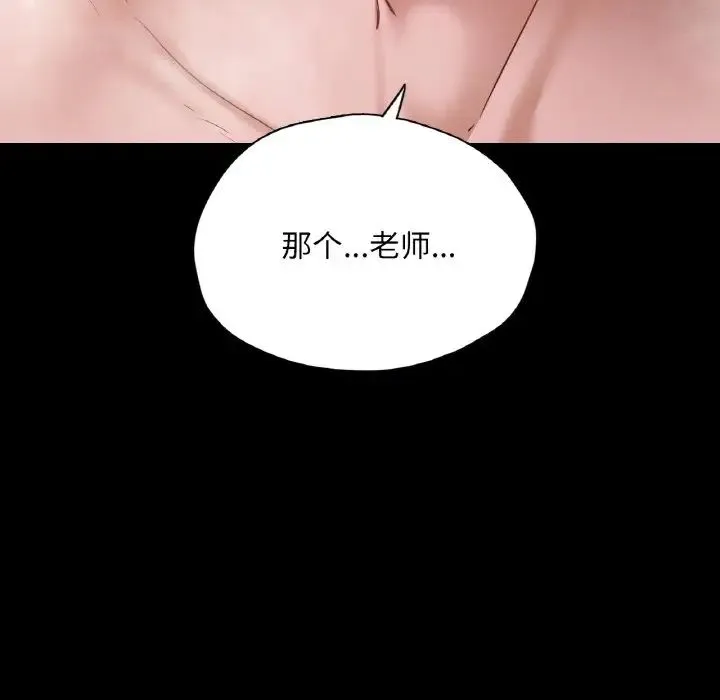在学校达咩！ 第20話 第10页