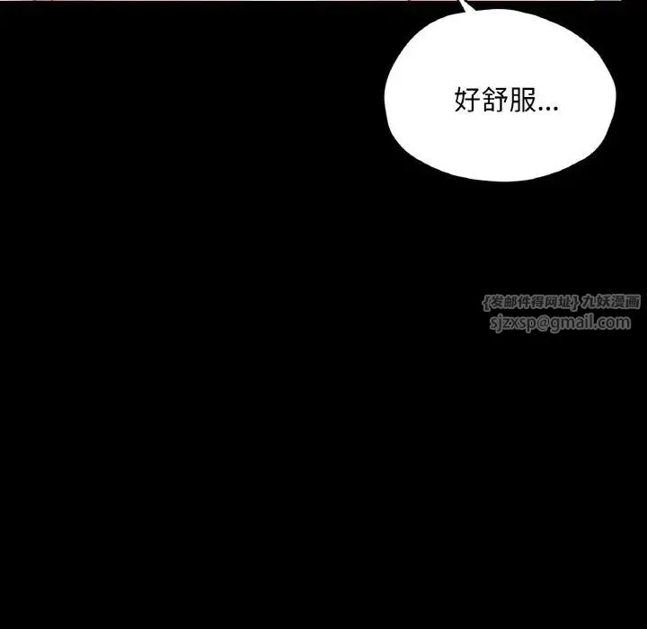 在学校达咩！ 第20話 第8页