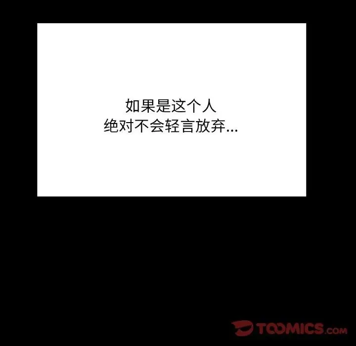 在学校达咩！ 第20話 第129页