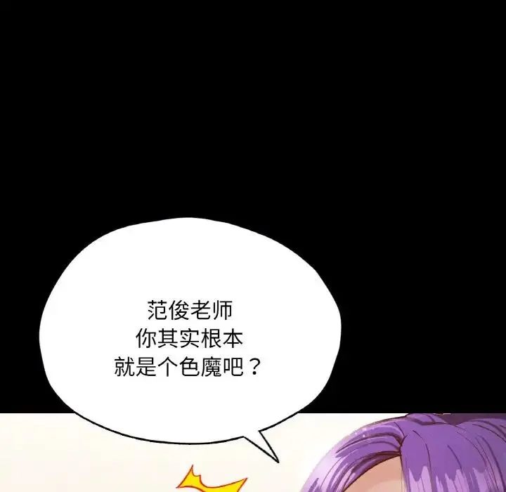 在学校达咩！ 第20話 第34页