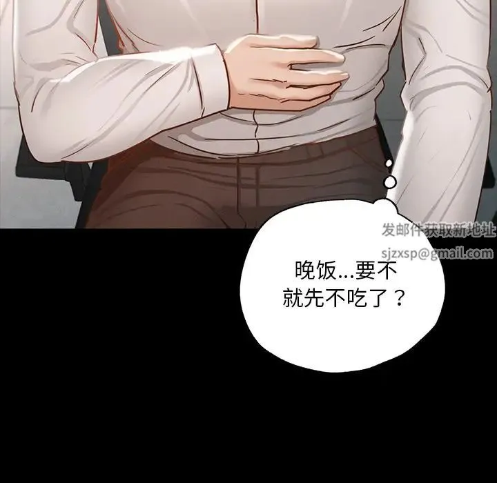 在学校达咩！ 第1话 第65页