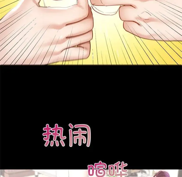 在学校达咩！ 第1话 第98页