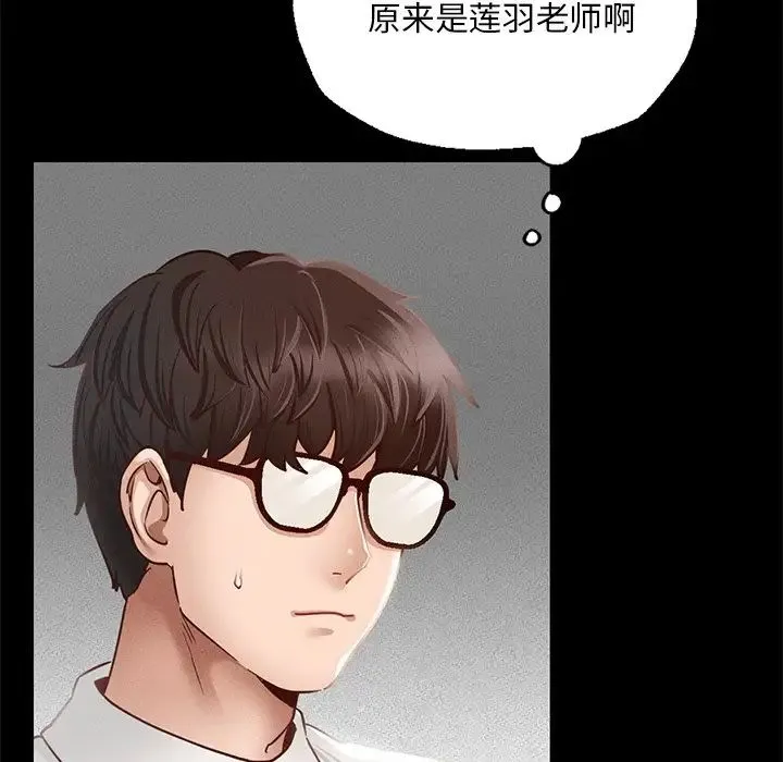 在学校达咩！ 第1话 第32页
