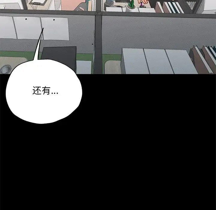 在学校达咩！ 第1话 第162页
