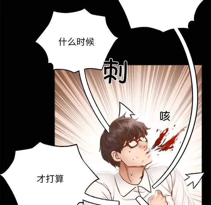 在学校达咩！ 第1话 第83页