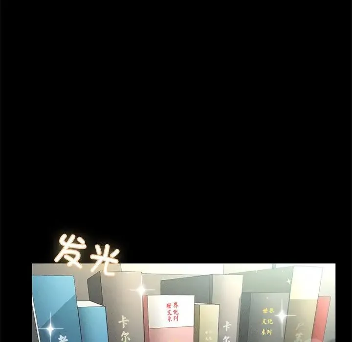 在学校达咩！ 第1话 第18页