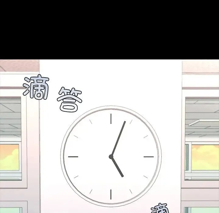 在学校达咩！ 第1话 第60页