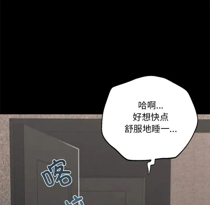 在学校达咩！ 第1话 第208页