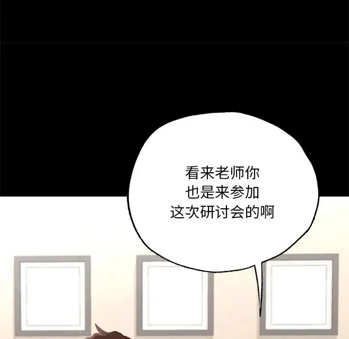 在学校达咩！ 第1话 第248页