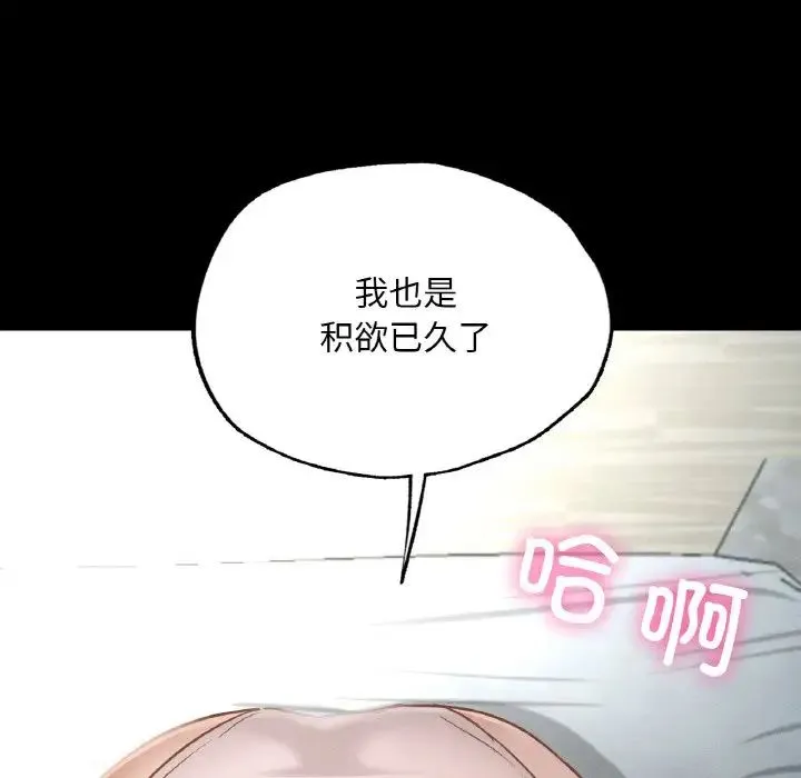 在学校达咩！ 第1话 第334页