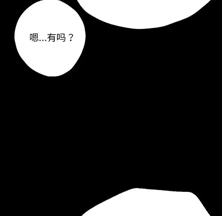在学校达咩！ 第1话 第300页