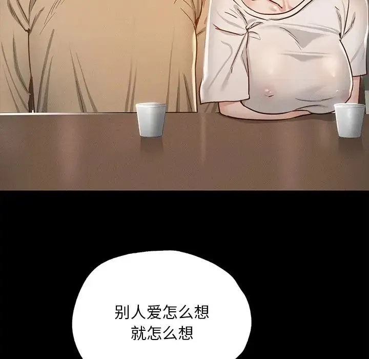 在学校达咩！ 第1话 第280页