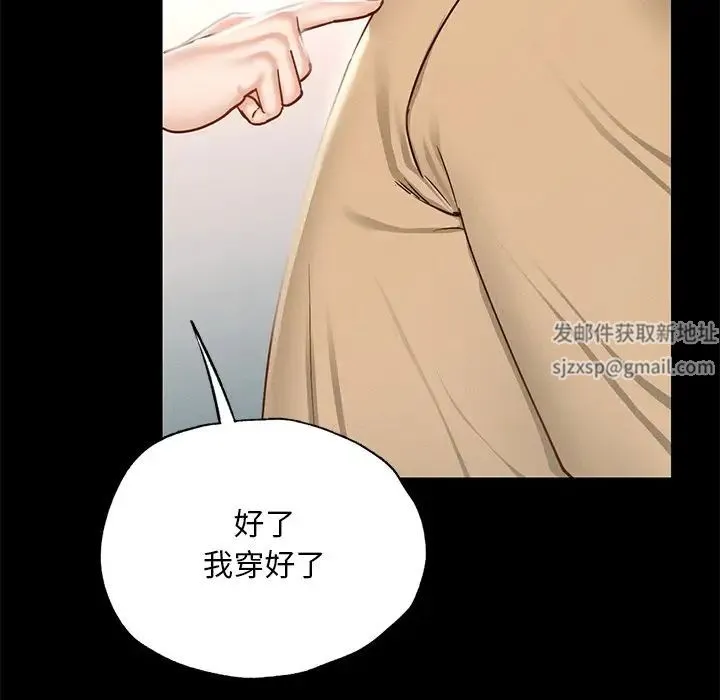 在学校达咩！ 第1话 第241页