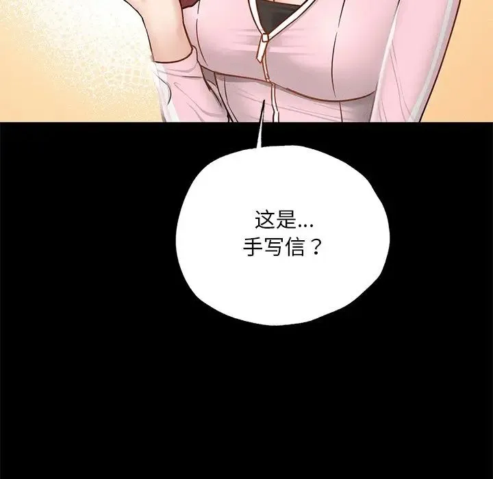 在学校达咩！ 第1话 第133页